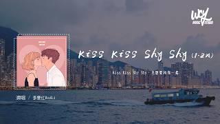 李要红RedLi - Kiss Kiss Shy Shy (1.2x)「Kiss Kiss Shy Shy，只想要和你一起」(可转伴奏)【動態歌詞/pīn yīn gē cí】#李要红RedL