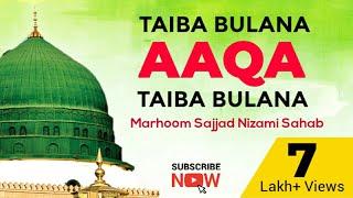 Taiba Bulana Aaqa Taiba Bulana - Marhoom Sajjad Nizami | World's Famous Naat HD Sound