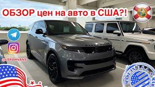 #692 Нашел отличные варианты автомобилей для покупки, обзор цен и авто