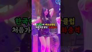 한국인이 베트남클럽 처음가면 받는 문화충격