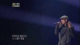 [HIT] 불후의명곡2-알리(Ali) - 비 내리는 고모령.20120414