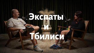 Жизнь Понаехавших в Грузии (Тбилиси): Экспаты и Местные, Романтика, Сервисы, Банкинг, всё такое.