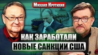 КРУТИХИН: Путина добивают! ГАЗПРОМ ВЫГОНЯЮТ ИЗ СЕРБИИ. Китай отшил танкеры РФ. Индия ударила в спину