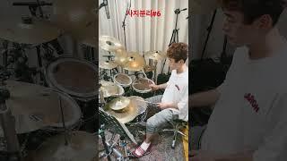 6.사지분리 (오른손 강약(Du)입니다) 나머지는 아시죠? #shorts#drums #김상철드럼 #사지분리드럼