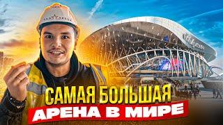 СКА АРЕНА за 38.5 МЛРД.₽! Самая большая АРЕНА МИРА? ЧЕМ ХУЖЕ арены в NHL?