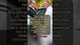 У КИТАЯ ВСЕ В ПОЛНОМ ПОРЯДКЕ! #ссср #история #россия #цитаты