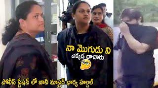 Choreographer Jani Master Wife Hulchul in Narsingi Police Station | Telugu Cinema Brother