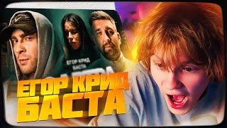 ДИПИНС СМОТРИТ: Егор Крид, Баста - Завтра ( Премьера Клипа 2024 ) | РЕАКЦИЯ