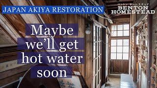 Maybe We'll Get Hot Water Soon » Japan Akiya Restoration » Ōmishima, Imabari, Ehime