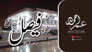 Tour of Jamia Masjid Shah Faisal with Documentary | Travel with Umar | Umar Ahmed