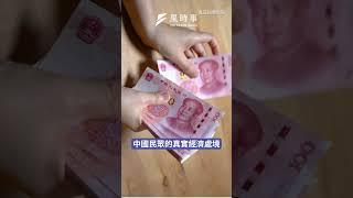 李克強在上海逝世！#中國 #國際 #李克強 #前國務院總理 #上海 #心臟病 #克強經濟學 #Likonomics #經濟 #民生 #就業 #收入 #改革