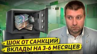 Вклады на 3-6 месяцев - это наиболее правильная стратегия сейчас / Дмитрий Потапенко*