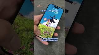 果仁教學：5 個 iPhone 高效率操作技巧 #ios #iphone #iphone技巧 #iphone技巧教學