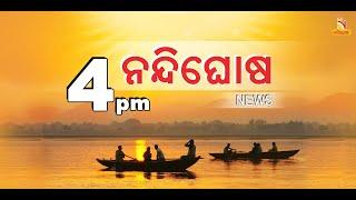  Live | Nandighosha News@ 4pm | Nandighosha TV