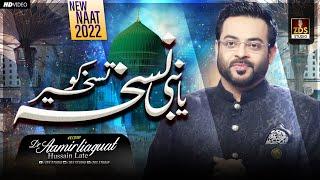 Dr.Aamir Liaquat Hussain (Late)| Last Kalam 2022| ZDS STUDIO