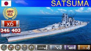  Лучший бой! Линкор "Satsuma" XI уровень Япония | ВоВС replay WoWS Gameplay Варшипс обзор 2022