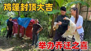 经过几天的改造，鸡鸭有了大院子，大房子也落地，它们可以在里面自由奔跑，我们也不再受臭味影响