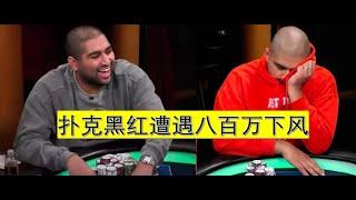 Hustler Casino Live知名常客Nik Airball的黑红之路与800万下风