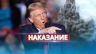 Трамп готов ударить по Москве? / Требование Зеленского