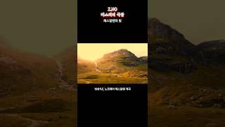 헤스달렌의 빛 #미스테리 #미제사건 #살인 #공포 #미해결사건 #범죄 #추리 #진실 #사건의재구성 #진실규명 #그것이알고싶다 #실종 #범죄수사 #무서운이야기