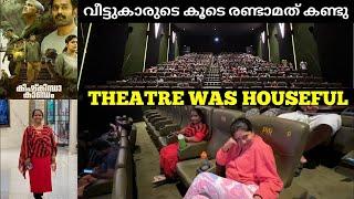 2nd Watch Kishkindha Kandam Review Vijayaraghavan Asif Ali Aparna Balamurali