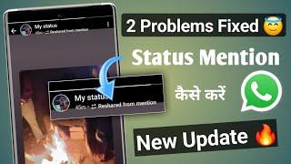 Whatsapp Status 2 Problem Fixed Whatsapp Status Mention kaise kare | How to Mention whatsapp status