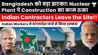 Bangladesh Nuclear Plant Construction Stops. Indian Contractors Leaves Site. Indian Workers refuse.