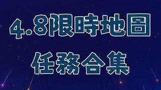 直到世界盡頭 　　【原神4.8】希穆蘭卡任務合集/歡夏！邪龍？童話國！ /故事開始於無雨的森林/荷葉與冠軍/旁白的註腳/他們行過星空/森林與公主/荷葉與森林的答案 /直到世界盡頭