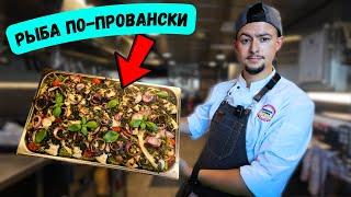 Рыба с овощами по-провански | Лучший вариант обеда на всю семью !