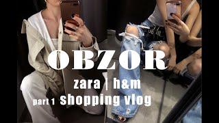 ШОППИНГ ВЛОГ ZARA / H&M / СТИЛЬНЫЕ ОБРАЗЫ НА ЛЕТО И ВЕСНУ 2021 / тренды лета 2021