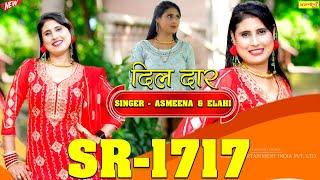 SR-1717 trending singer-asmeena and elahi #asmeenasingermewati #asmeenamewatigane