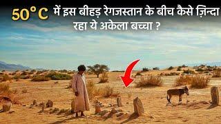 Boy Who LOST In Middle Of A 50°c Hot Sahara Desert| True Survival | Movie Explained In Hindi