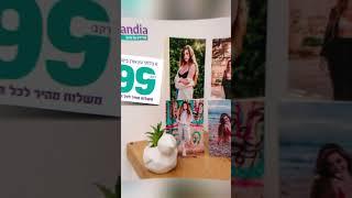 HOLLANDIA סרטון תדמית שיווקי פרסומת- Kwix Digital מיתוג | פרסום | דיגיטל- חברת פרסום