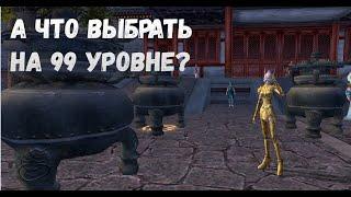 Что носить луку? Палач или 99 арбалет? Розыгрыш. Comeback 1.3.6 Perfect World