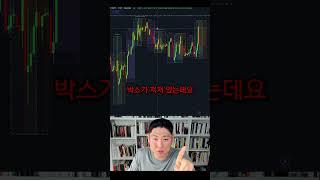 트레이딩 승률 90% 만드는 방법