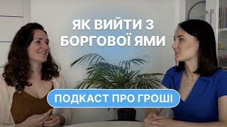 Кредити. Фінансова грамотність та духовність. Трансформаційні ігри: Кешфлоу і Ліла