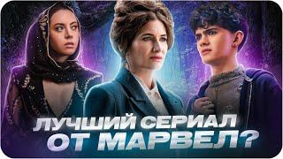 Это все Агата — обзор сериала | Один из лучших сериалов киновселенной?