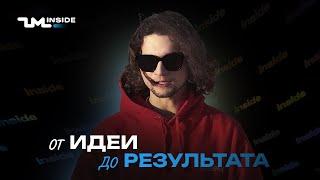 ️ От идеи до результата: как процессы управления формируют успешные команды