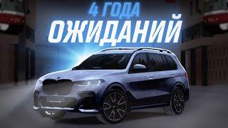 А ГОВОРЯТ МЕЧТУ НЕ КУПИШЬ, BMW X7 НА МТА ПРОВИНЦИИ! | MTA PROVINCE | ОБЗОР