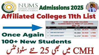 NUMS 11th List for Affiliated Colleges Uploaded | New Students in CMH