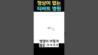 정상이 없는 티바트  #원신 #치치 #벤티
