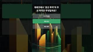 "50대 재테크 비밀, 성공 전략은?"