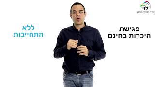 הלוואות בערבות מדינה - כך תגדיל את הסיכוי שלך לקבל אותם! | לוי ייעוץ כלכלי ועסקי