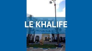 LE KHALIFE 3* Тунис Хаммамет обзор – отель ЛЕ КХАЛИФЕ 3* Хаммамет видео обзор