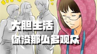 令人社死的心理学现象 | 社会焦虑的来源之一: 聚光灯效应 | 学心理的猹