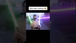 StarWars битва на световых мечах #starwars #Даркмол #звездныевойны #мем #прикол #джедаи #ситхи