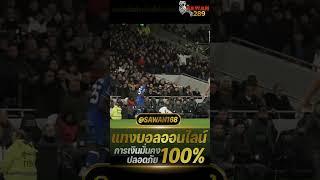 แทงบอลออนไลน์ เว็บตรง UFABET ไม่ผ่านเอเย่นต์ ufa168 บอลสเต็ป บอลเต็ง วิเคราะห์บอล ทีเด็ดบอล สมัครufa