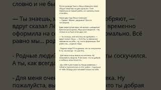 Бывший Пришёл К Ней В Квартиру | Рассказ #рассказы