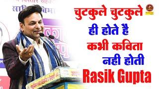 Rasik Gupta Hasya Kavi - चुटकुले चुटकुले ही होते है कभी कविता नहीं होती \Ipex Kavi Sammelan \Sonotek