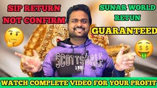 SIP Return Not Comfirm vs Sunar World Guaranteed Return|Watch Complete Video for your profit|